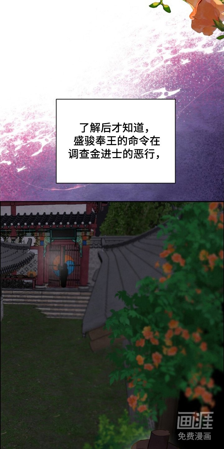 第17章：谋反之罪