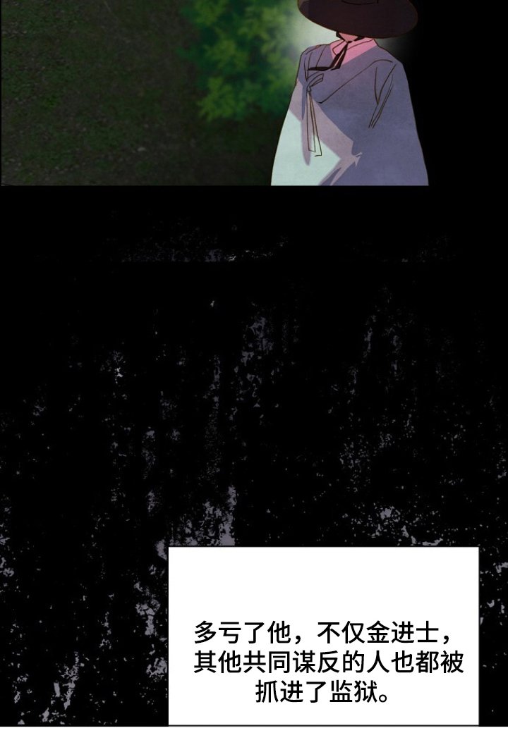 第17章：谋反之罪