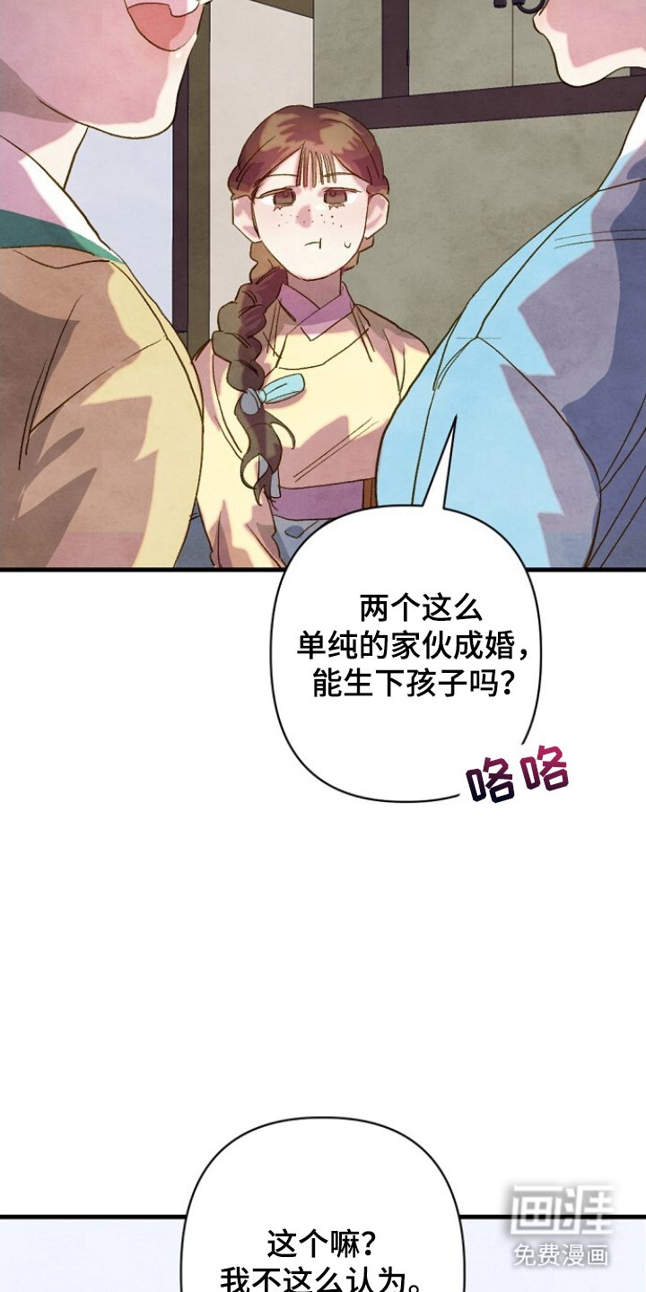 第18章：世事难料（完结）