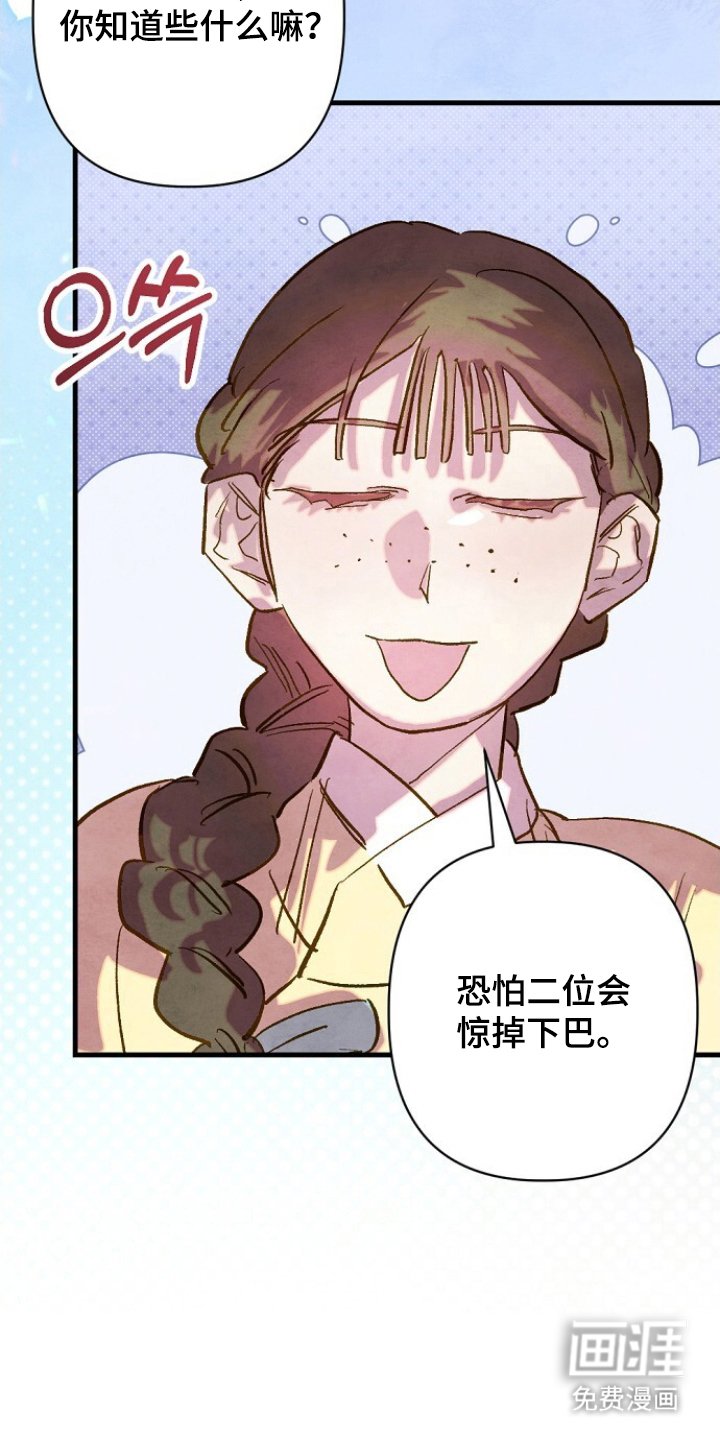 第18章：世事难料（完结）
