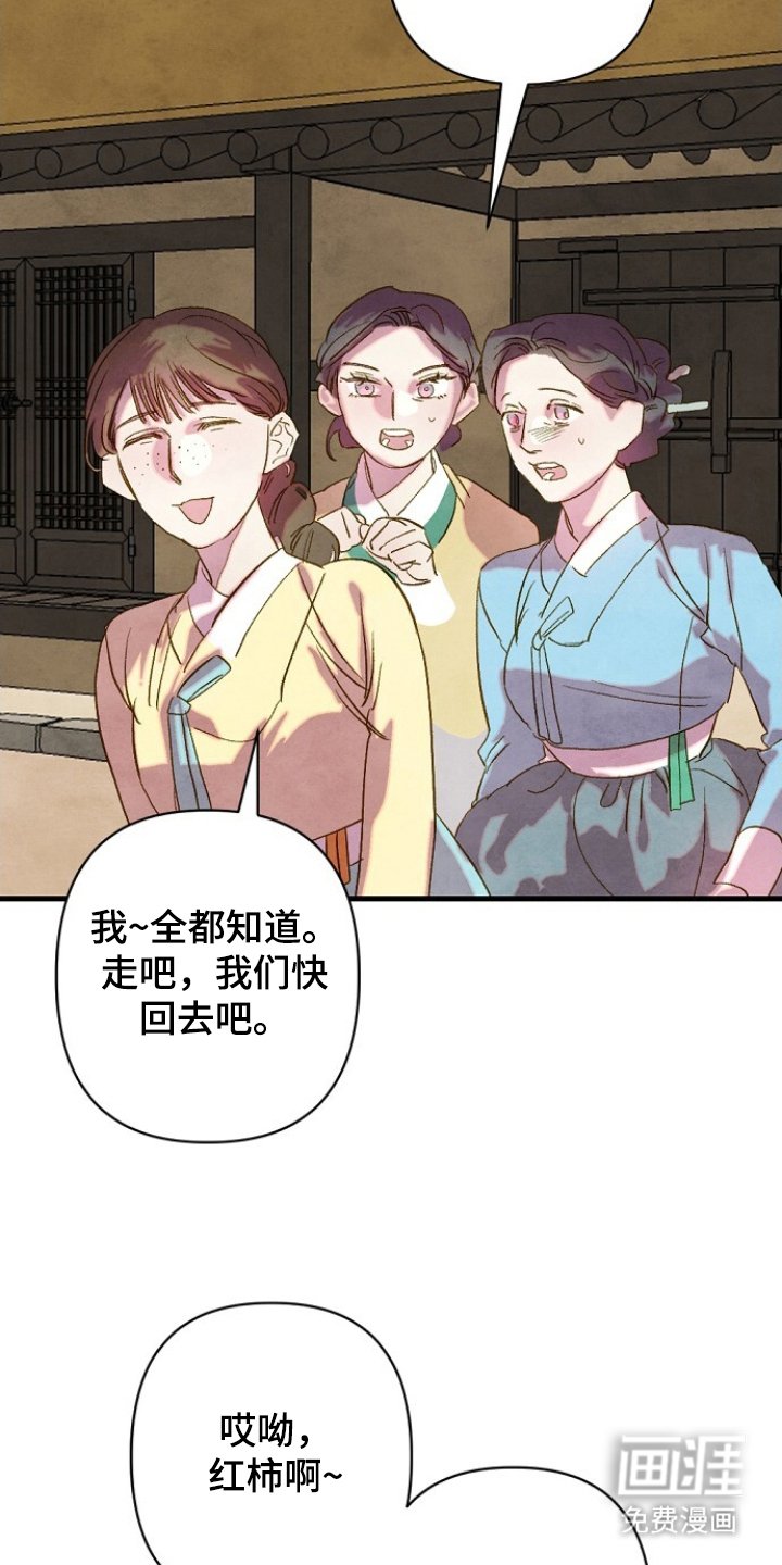第18章：世事难料（完结）