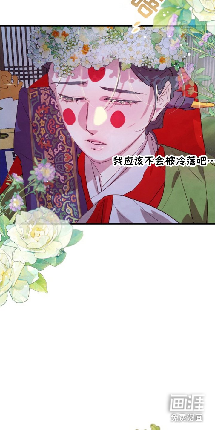 第2章：寡妇
