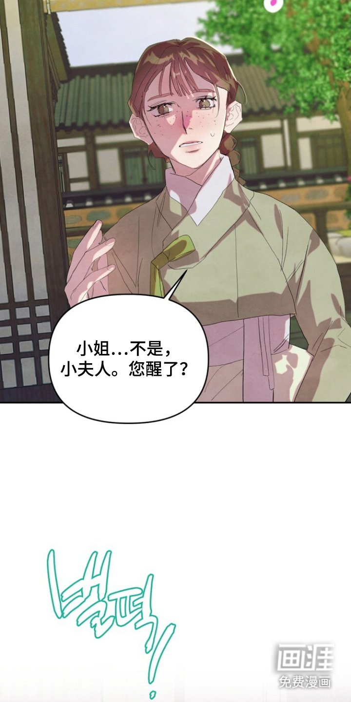 第2章：寡妇