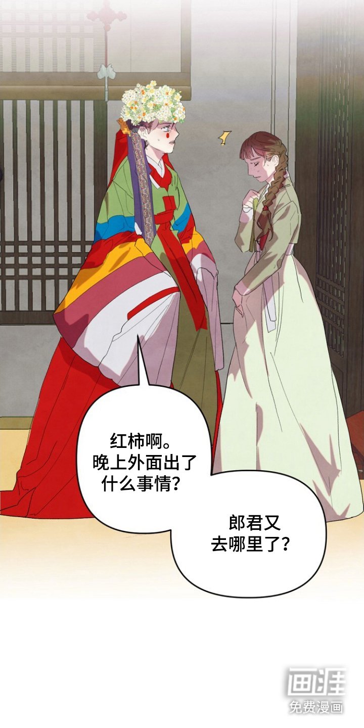 第2章：寡妇