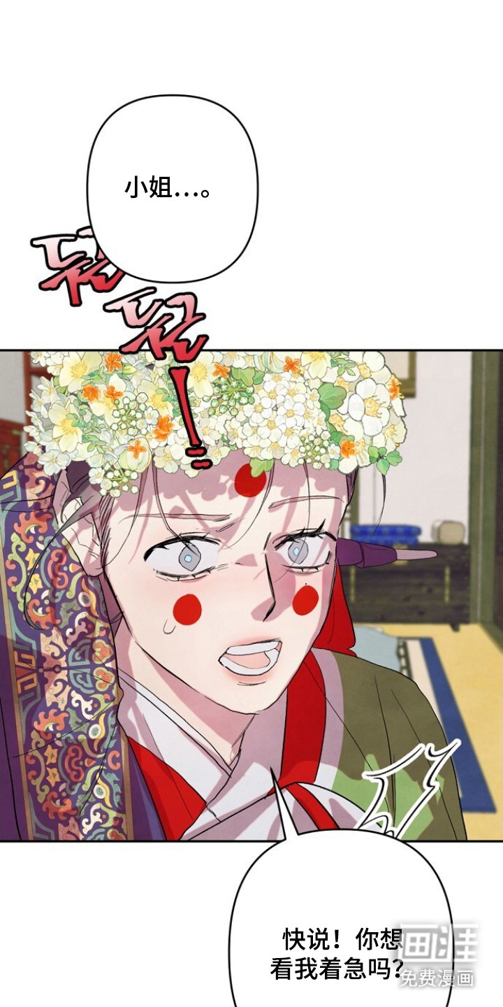 第2章：寡妇