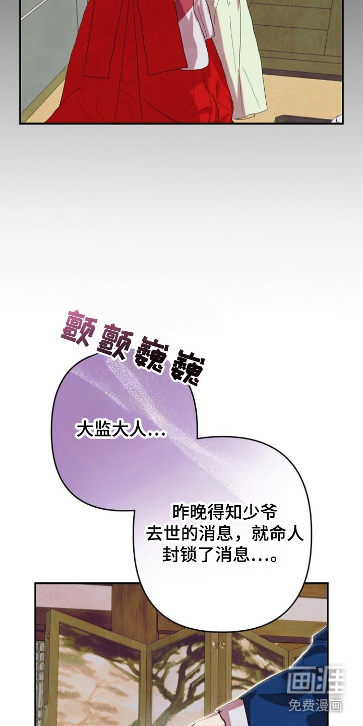 第2章：寡妇