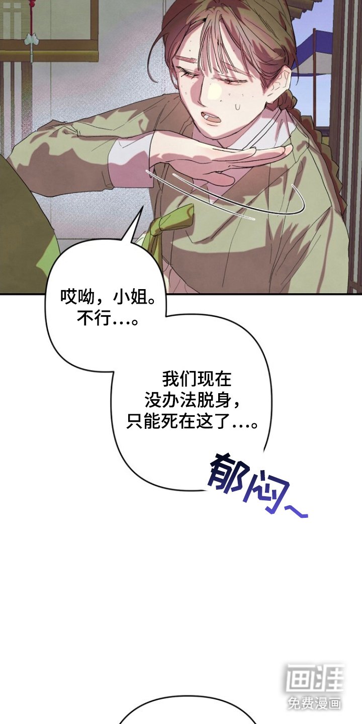 第2章：寡妇
