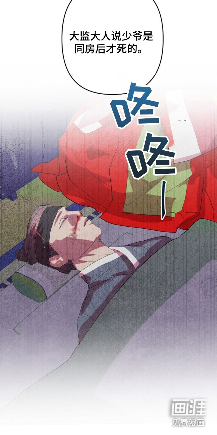 第2章：寡妇