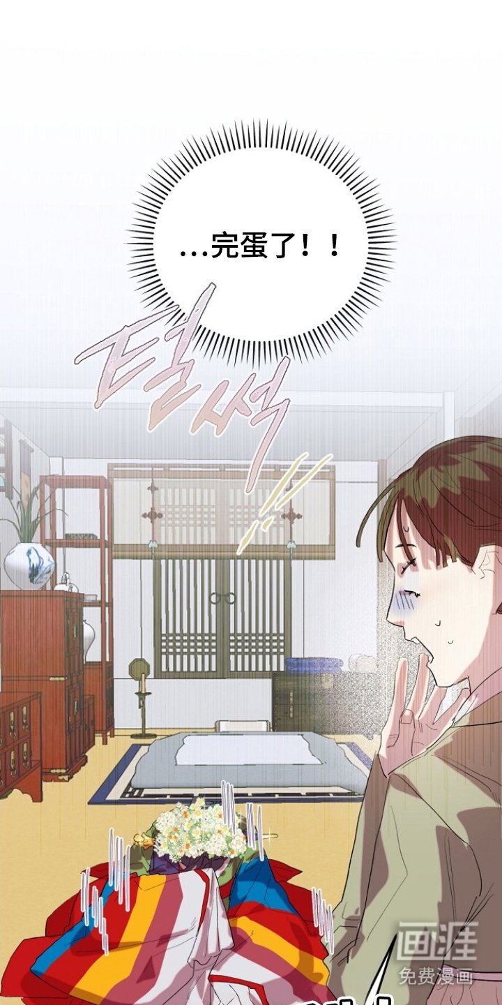 第2章：寡妇