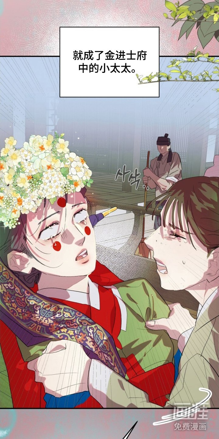 第2章：寡妇