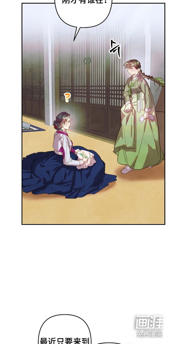 第3章：仆从