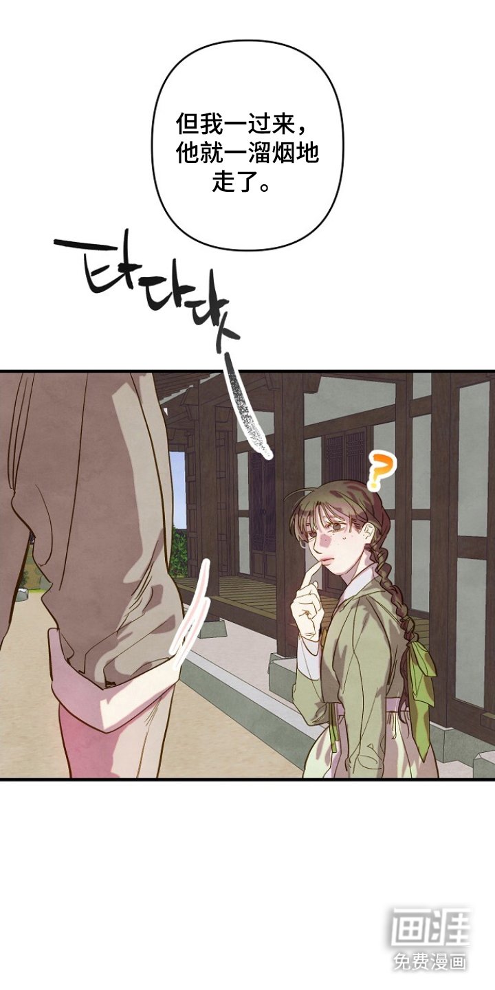 第3章：仆从