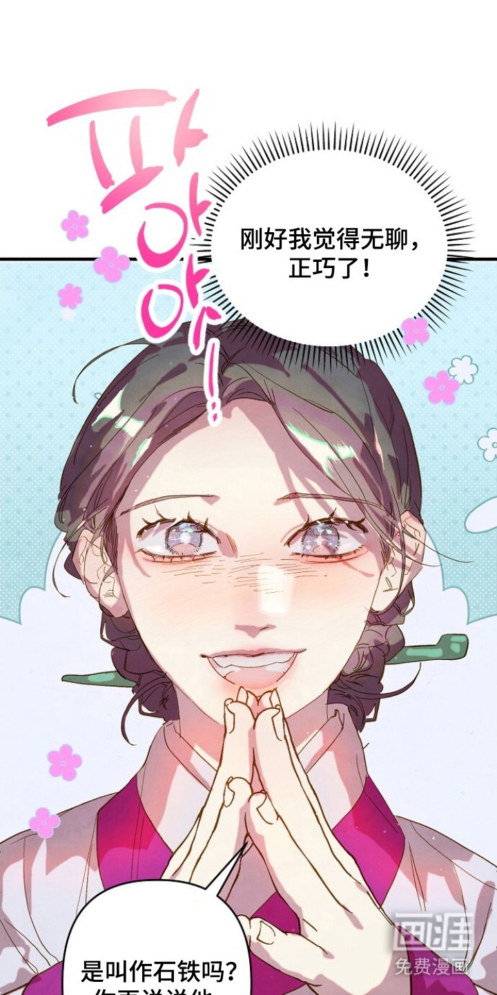 第3章：仆从
