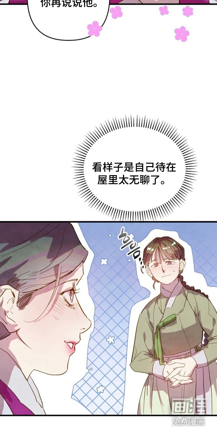 第3章：仆从