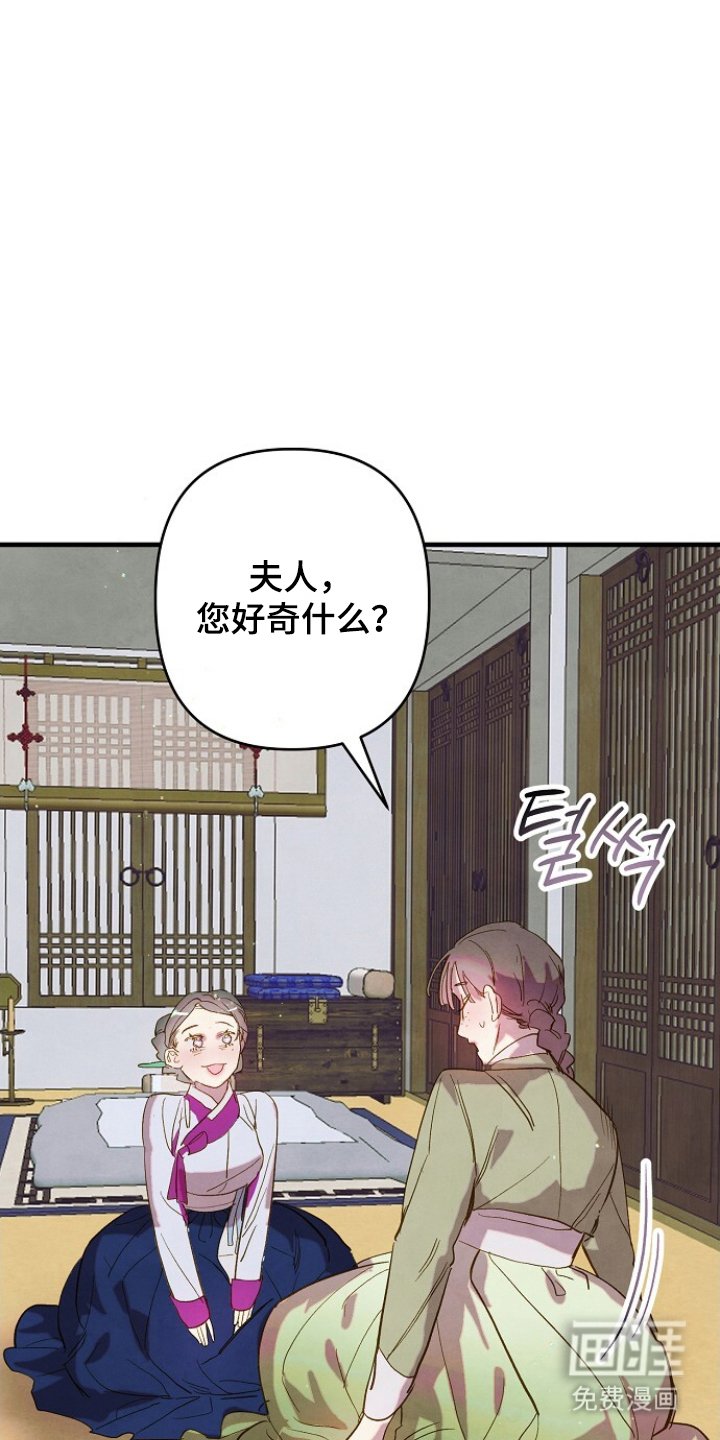 第3章：仆从