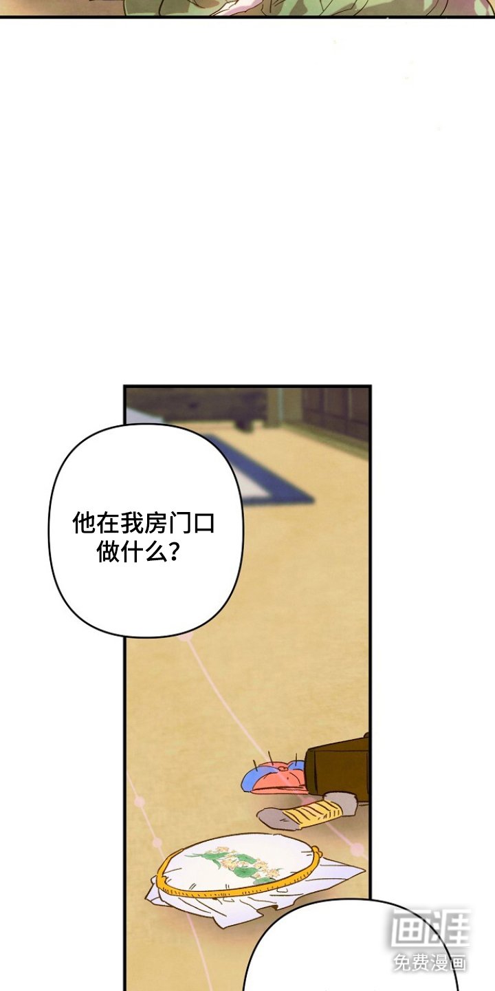 第3章：仆从