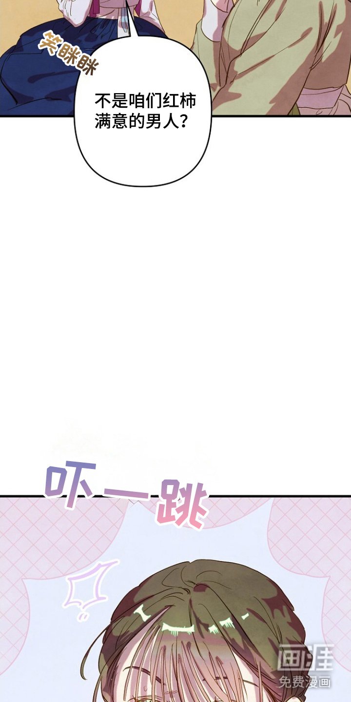 第3章：仆从