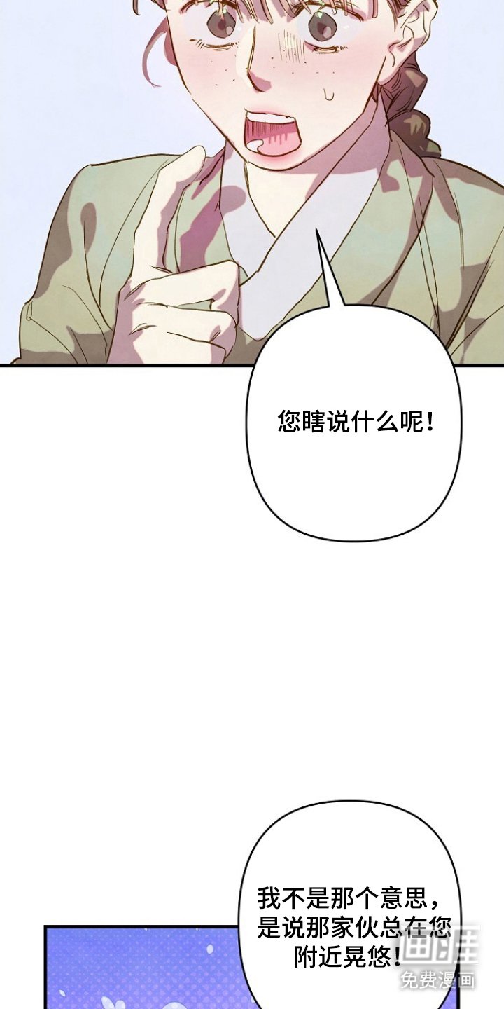 第3章：仆从