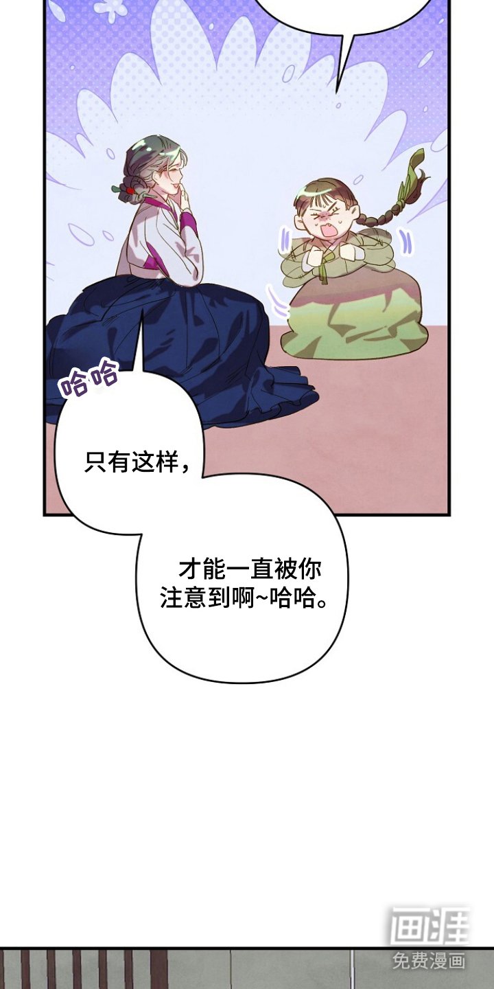 第3章：仆从