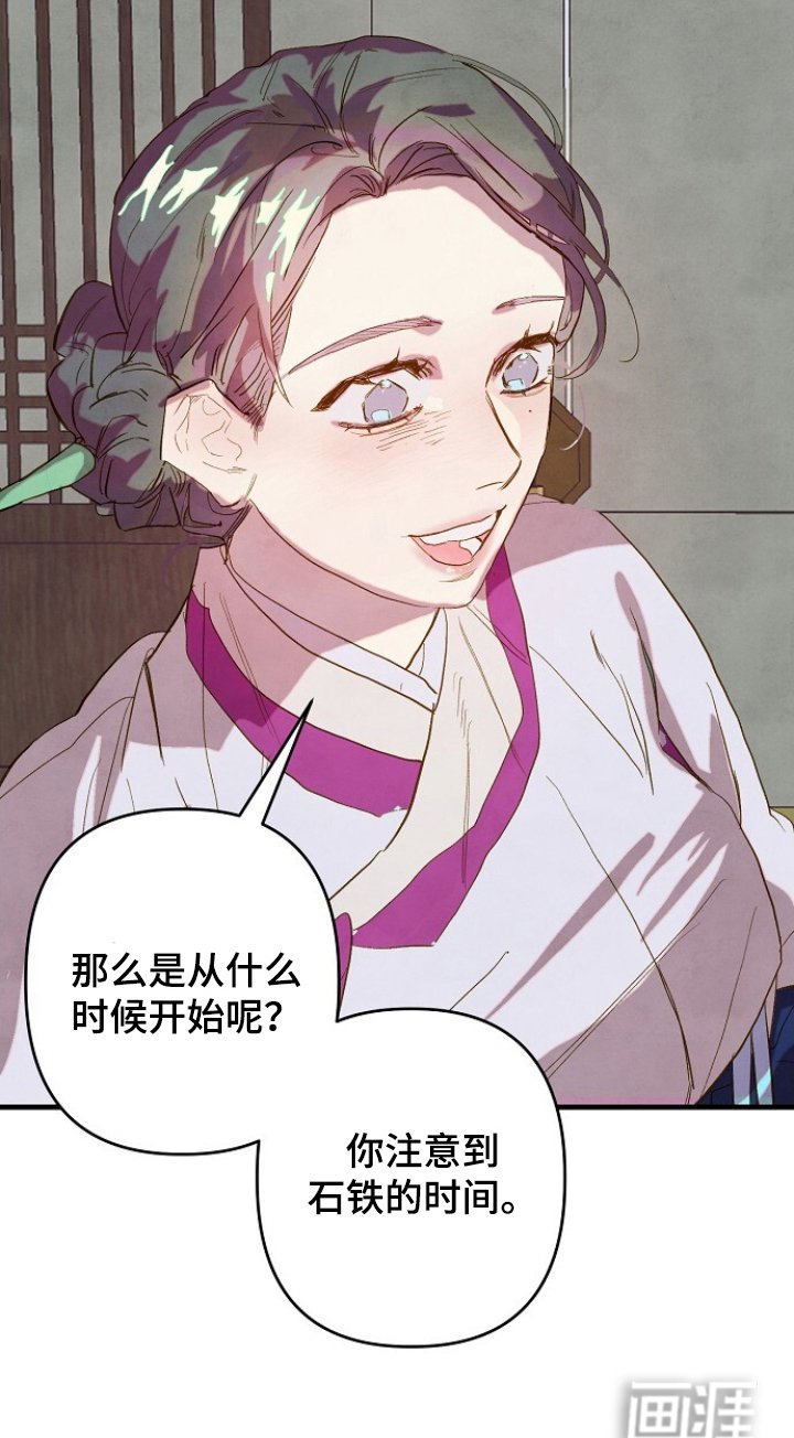 第3章：仆从
