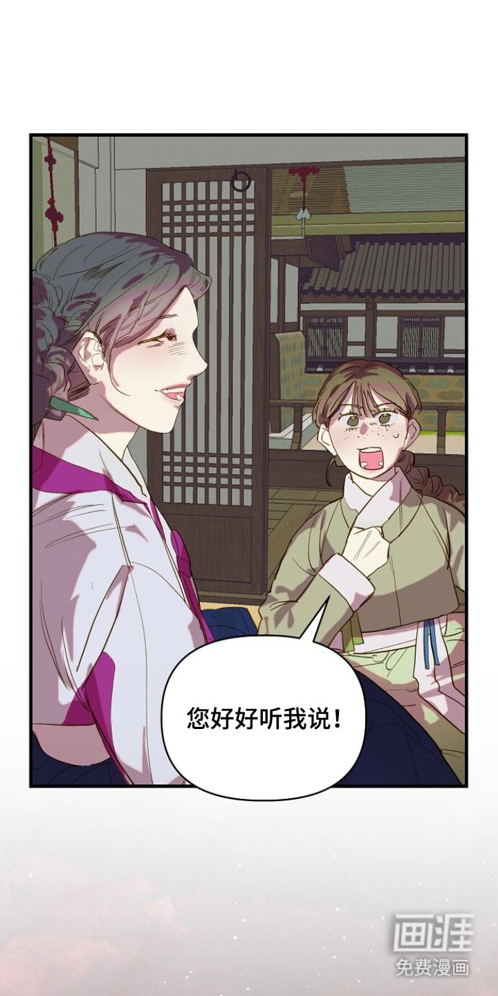 第3章：仆从