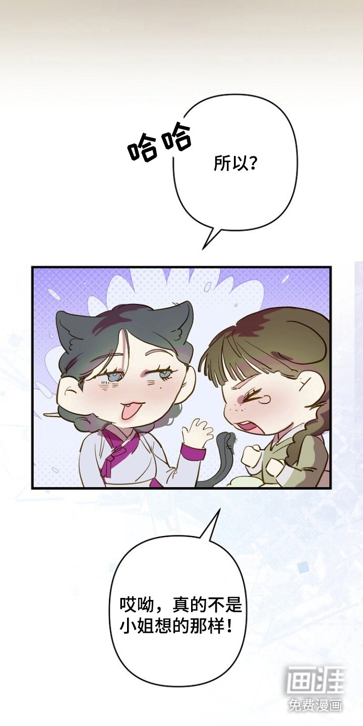 第3章：仆从