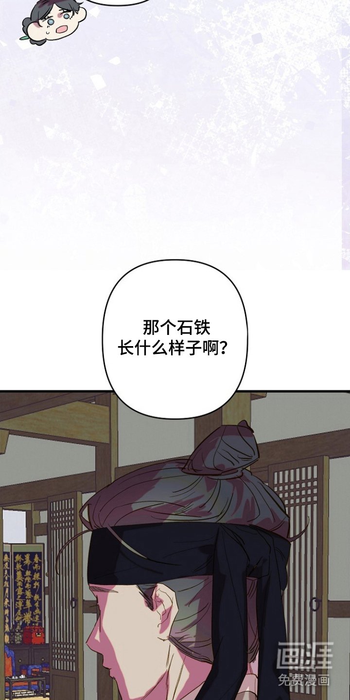 第3章：仆从