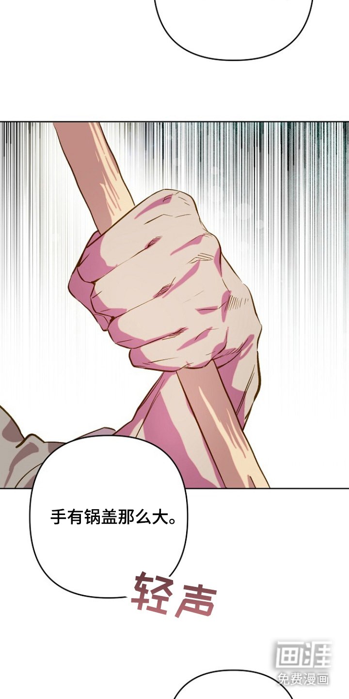 第3章：仆从