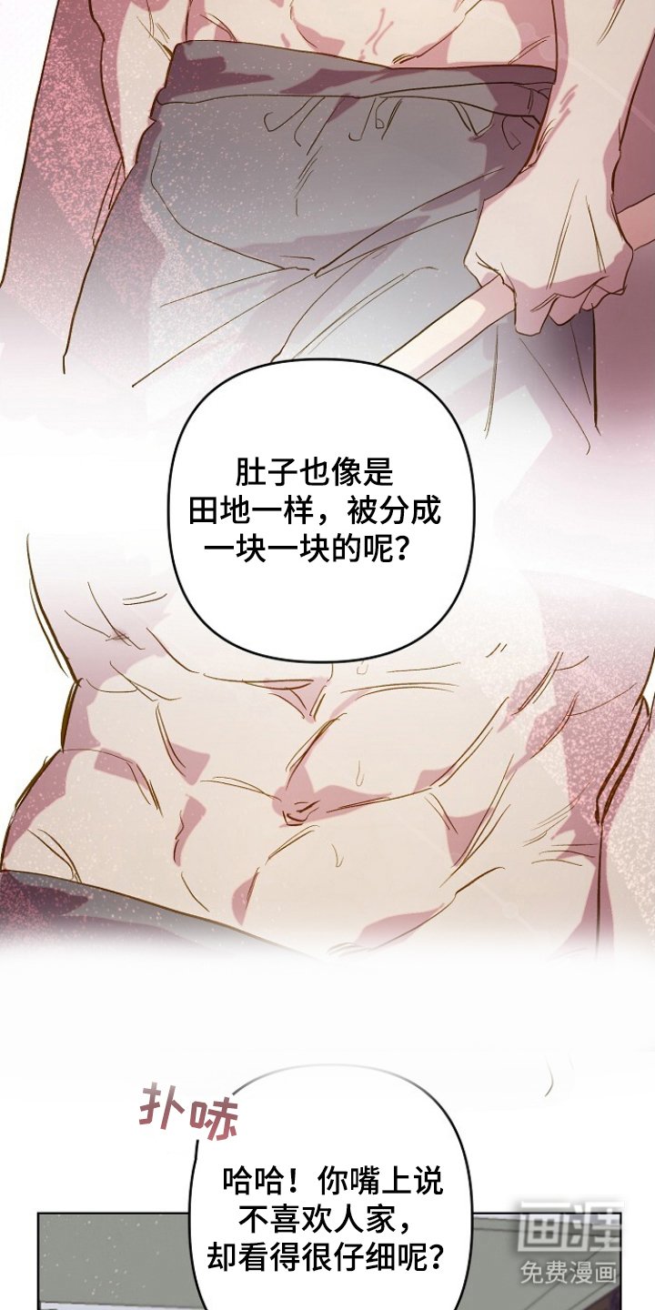 第3章：仆从