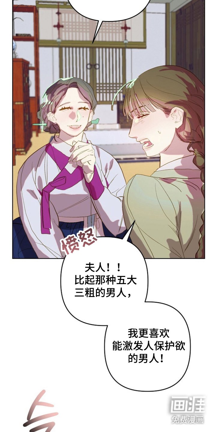 第3章：仆从