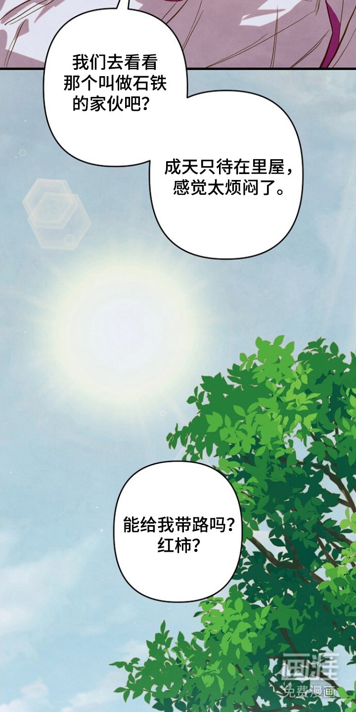 第4章：不害臊的想法