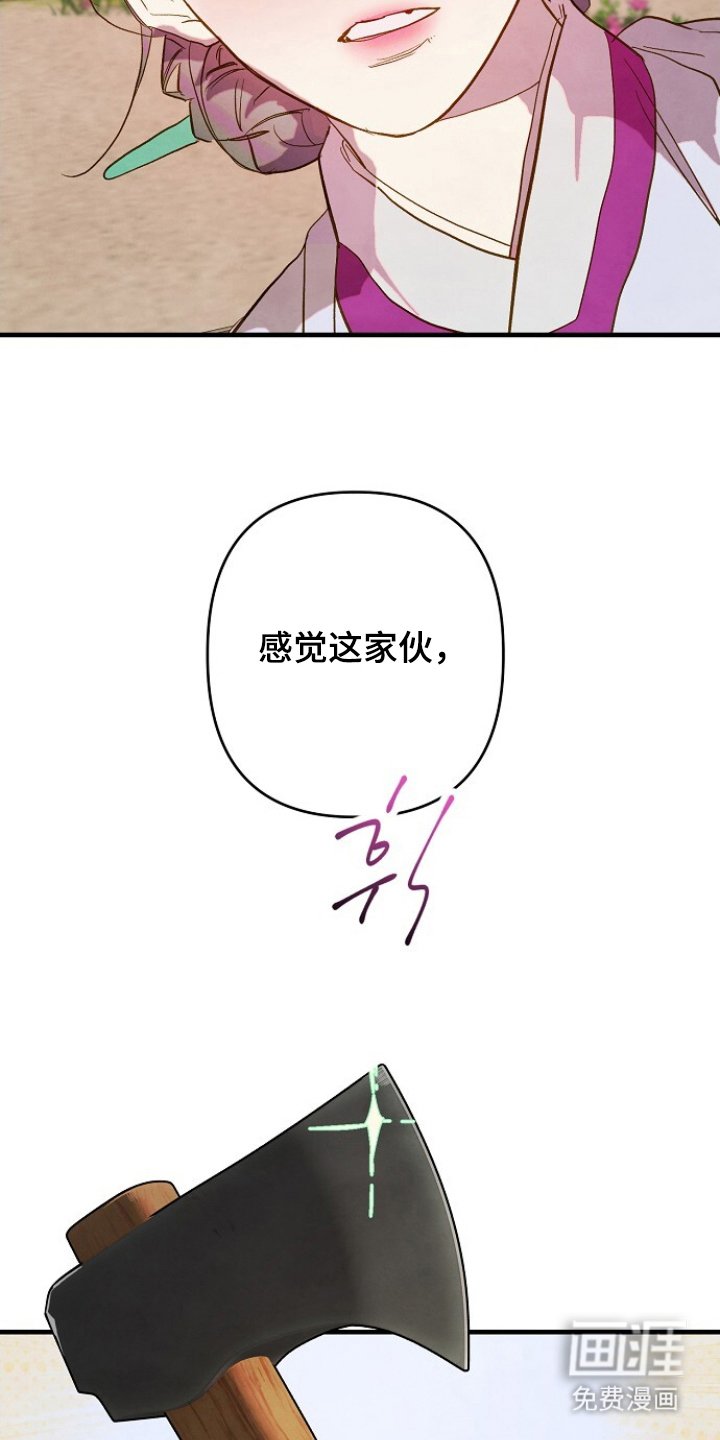 第4章：不害臊的想法