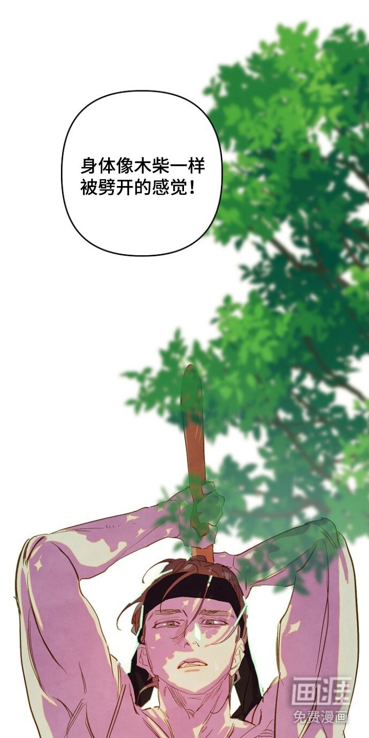第4章：不害臊的想法