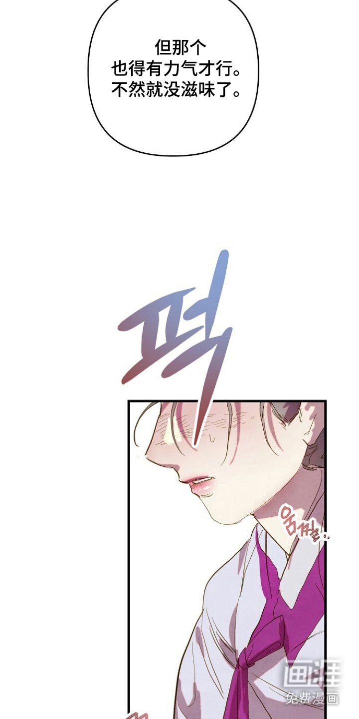 第4章：不害臊的想法