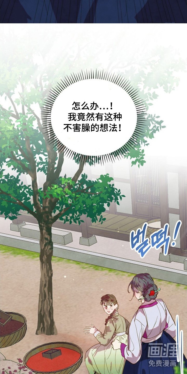 第4章：不害臊的想法