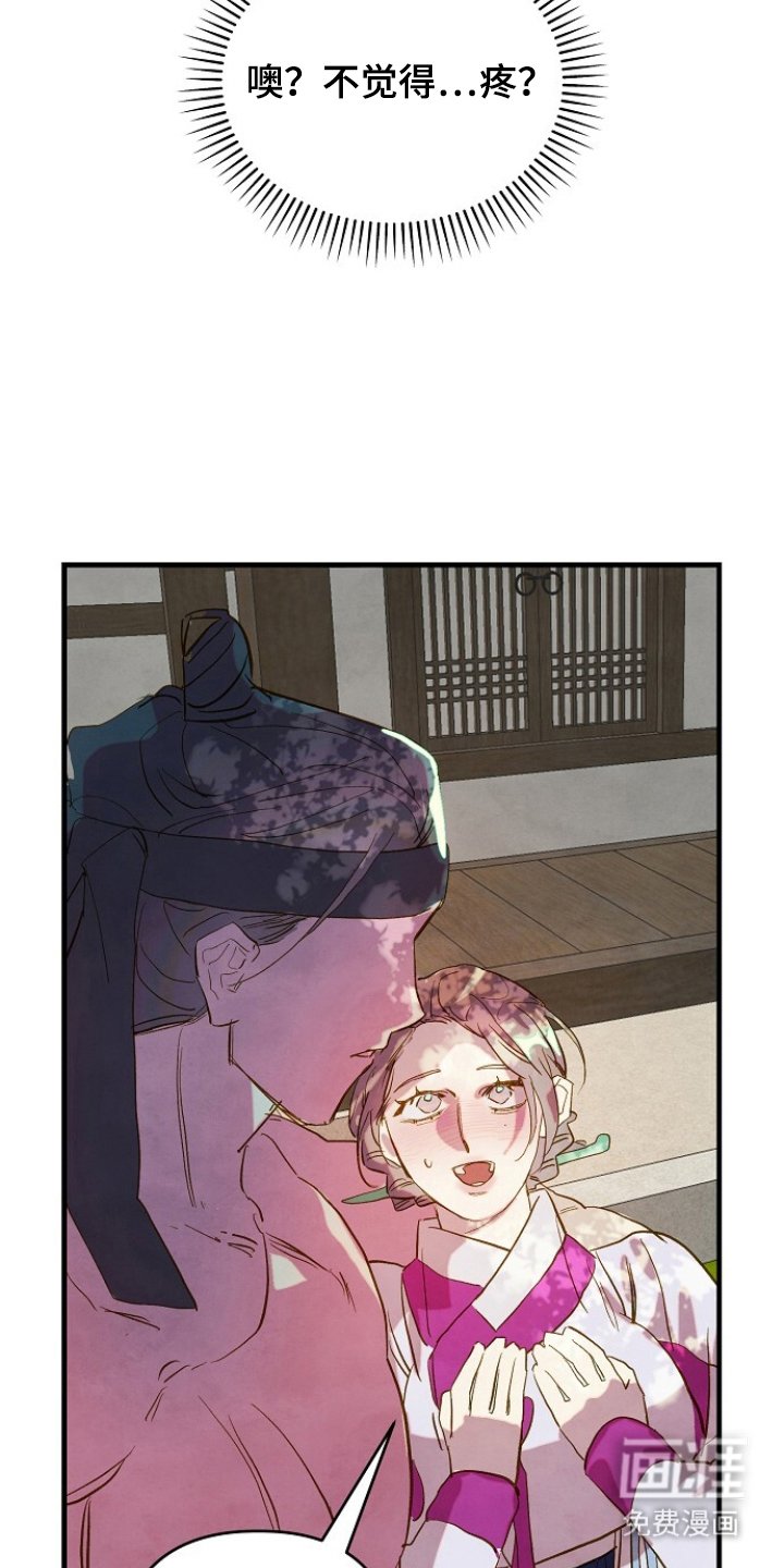 第4章：不害臊的想法