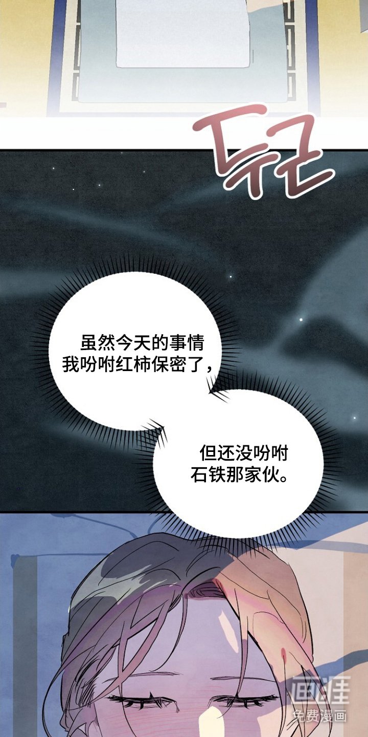 第5章：有些可惜