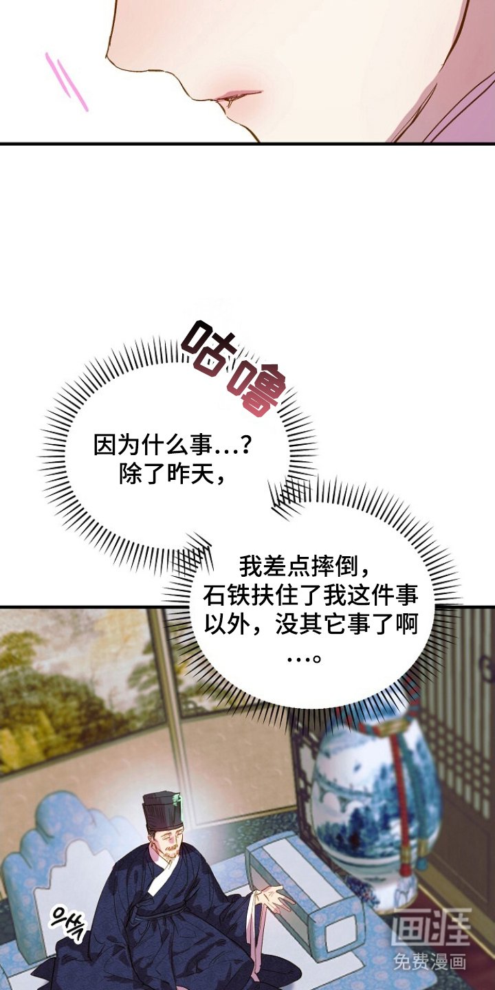 第5章：有些可惜