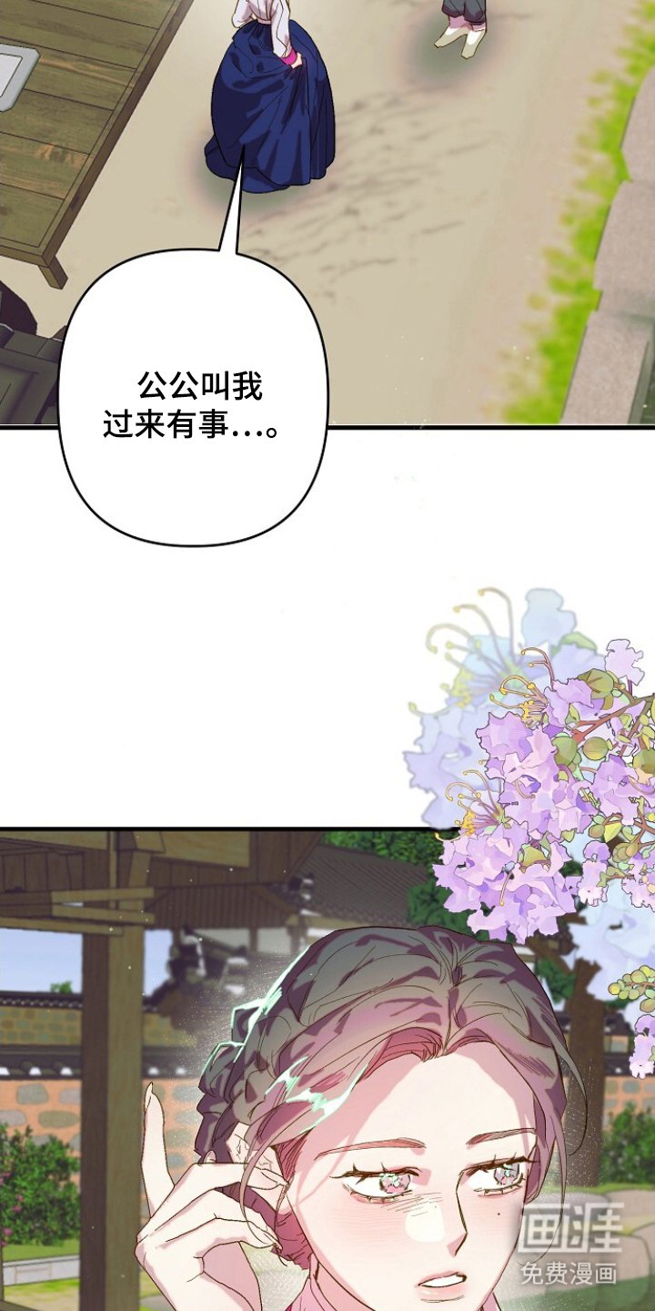第6章：好奇男人