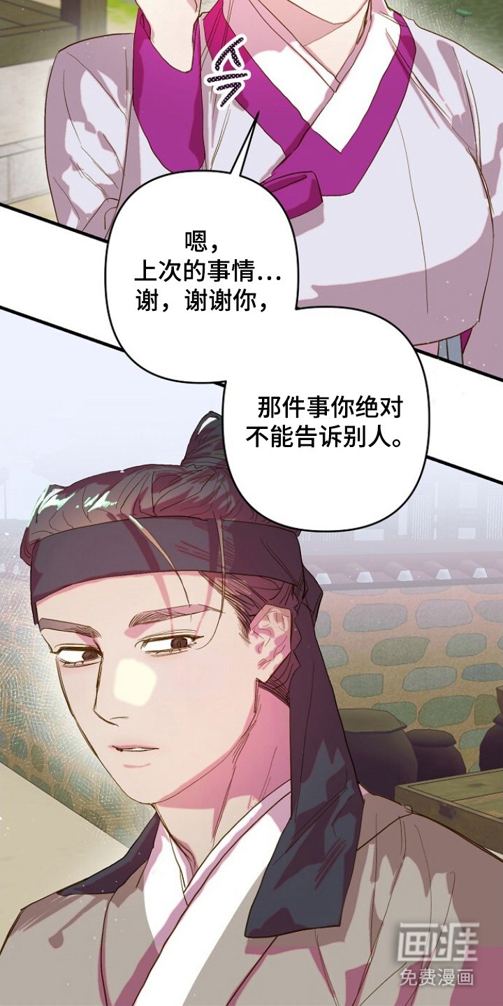 第6章：好奇男人
