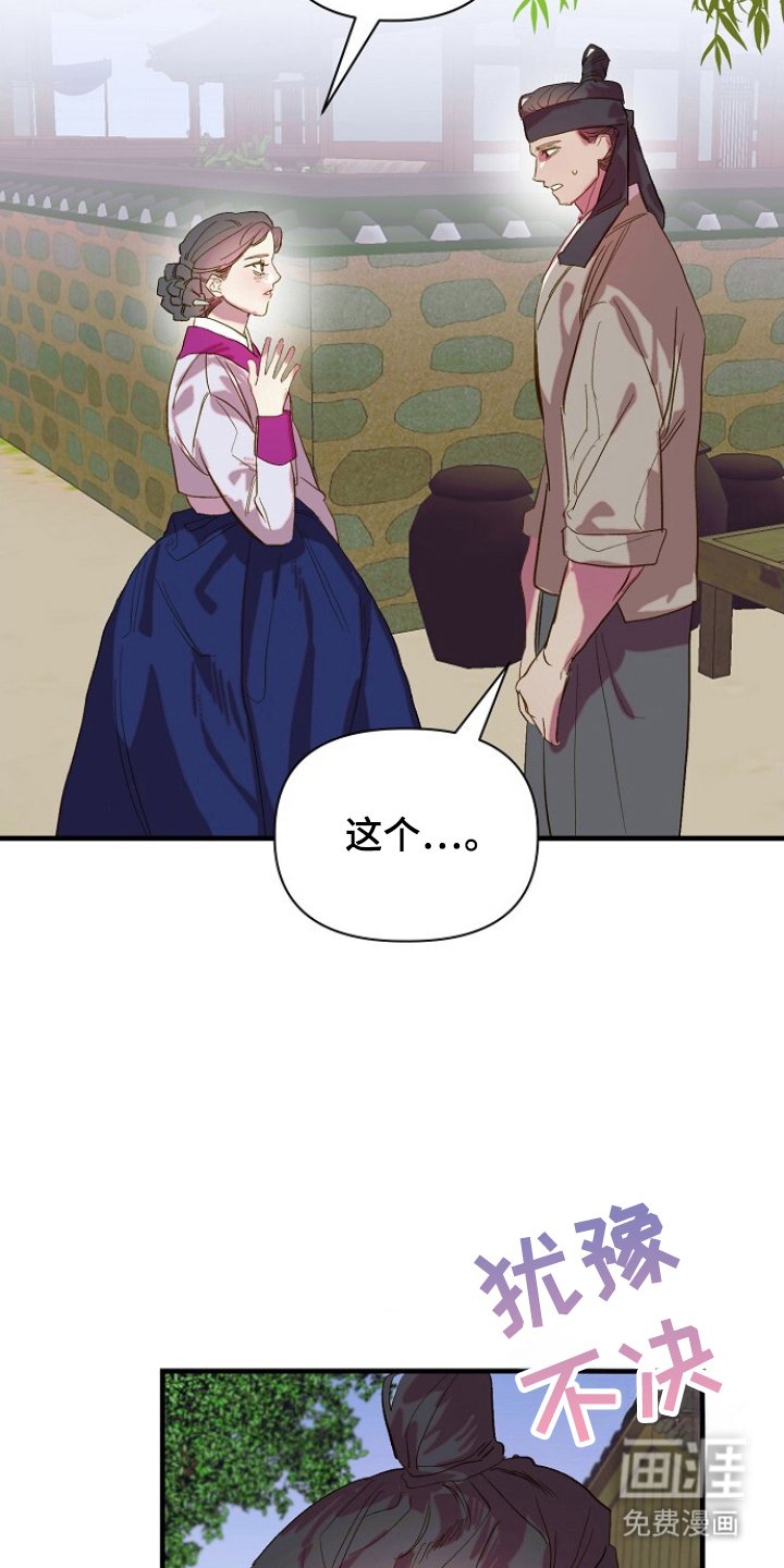 第6章：好奇男人