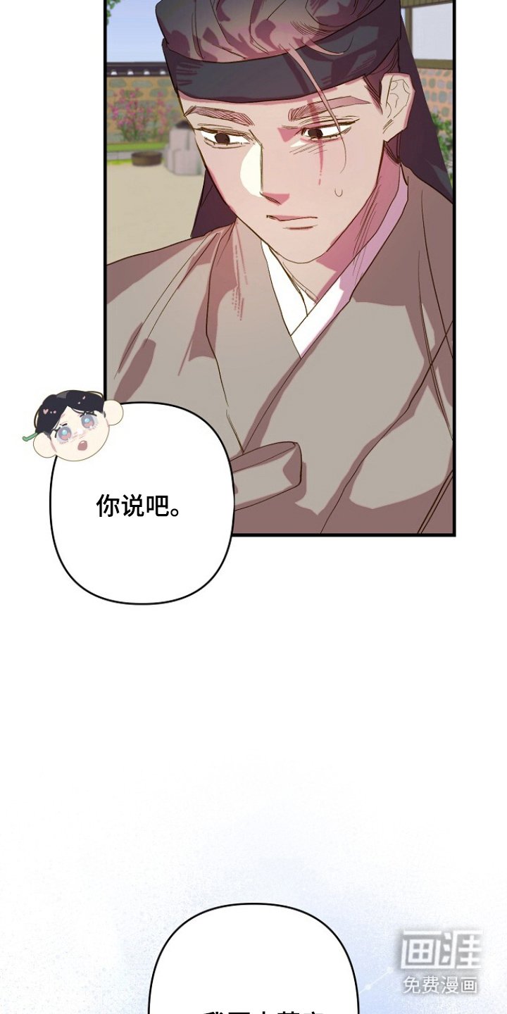 第6章：好奇男人