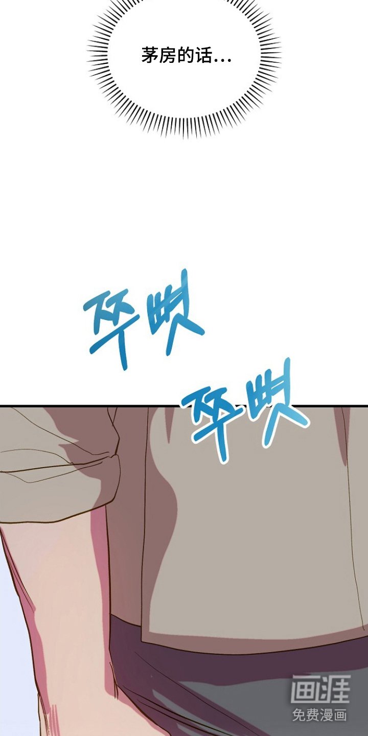 第6章：好奇男人