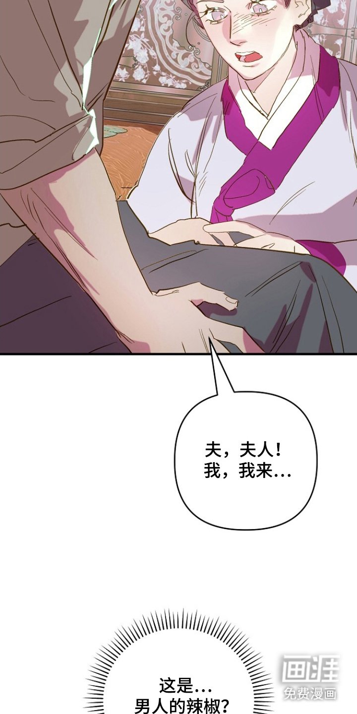 第6章：好奇男人