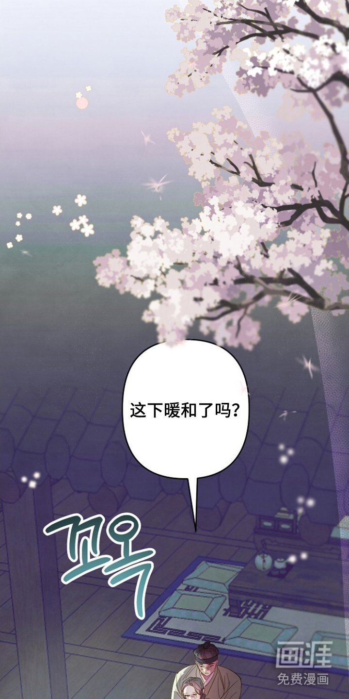 第8章：暖和