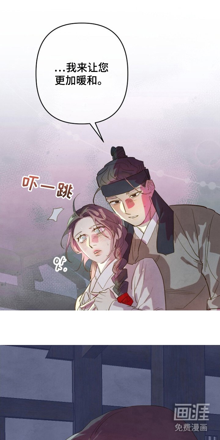 第8章：暖和