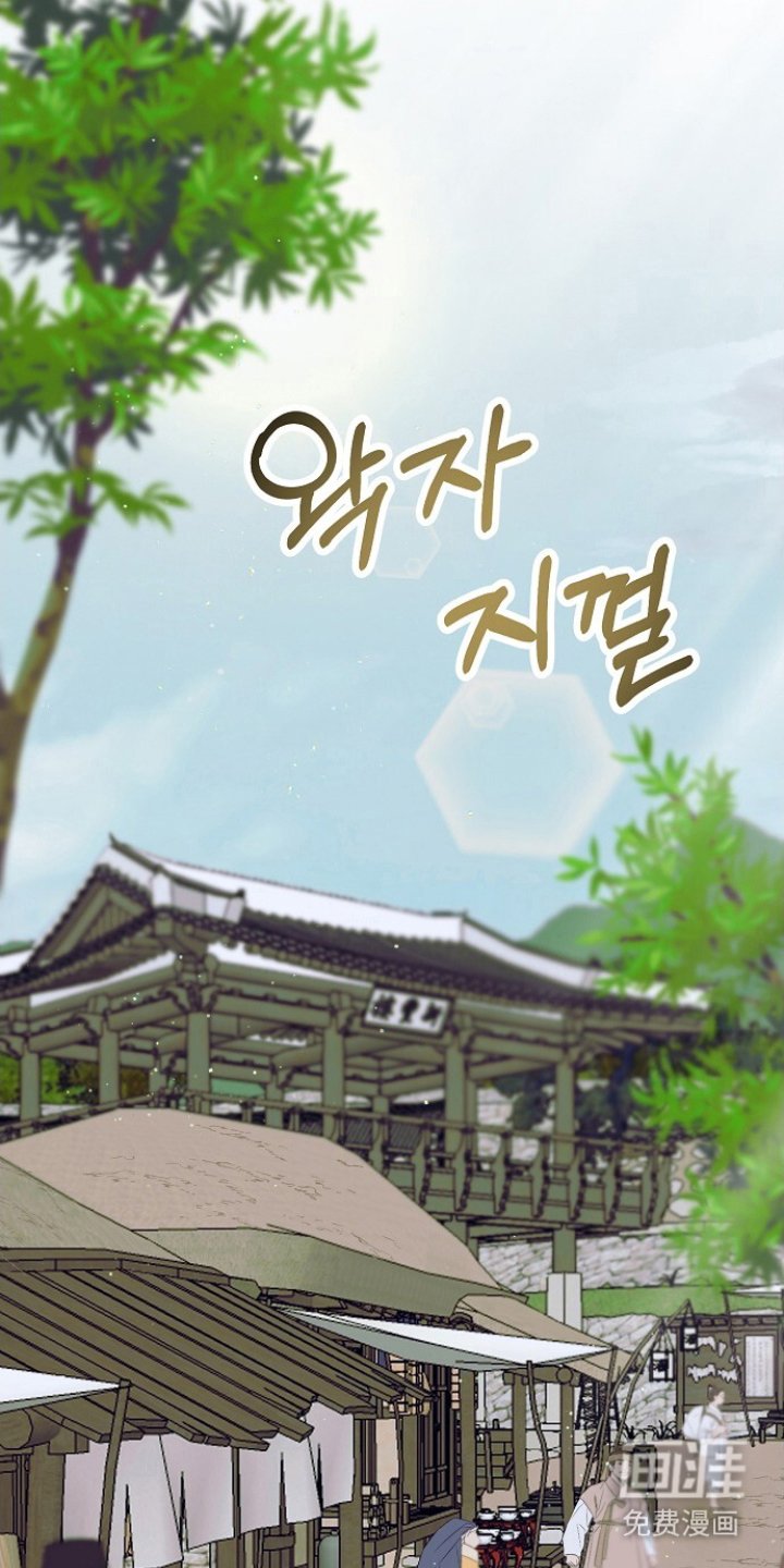 第9章：吃苦头