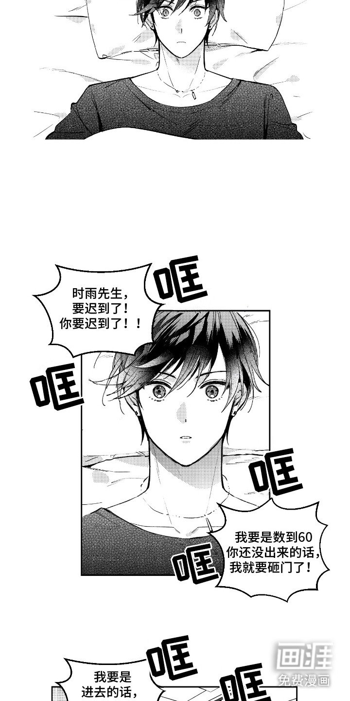 第1章：换经纪人