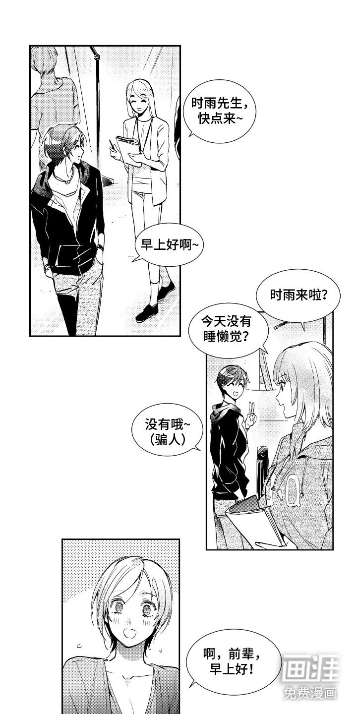 第1章：换经纪人