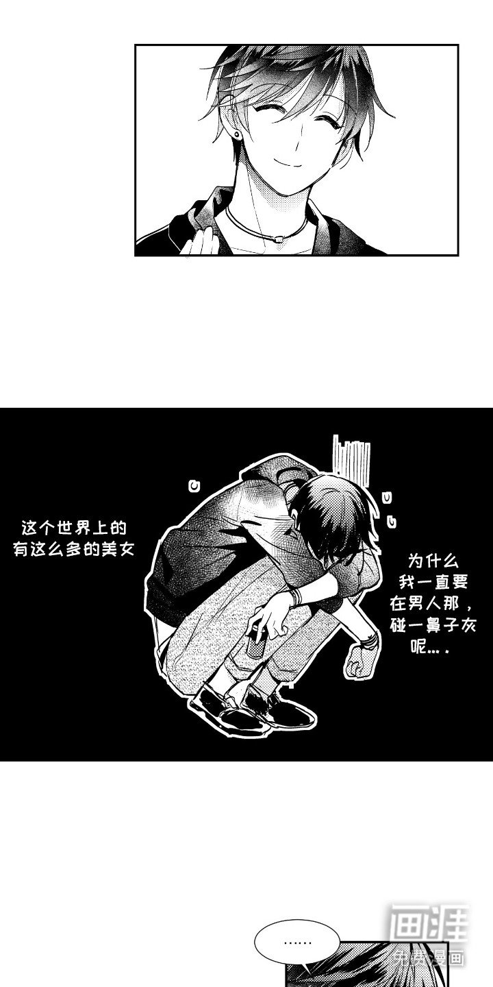第1章：换经纪人